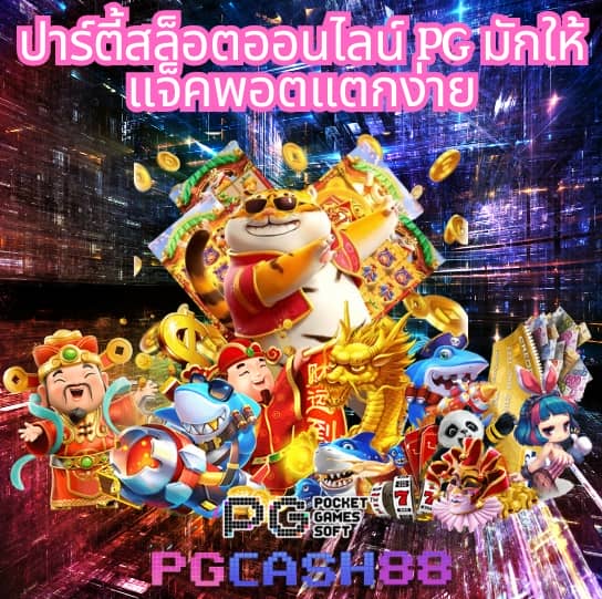 ดูบอลสด วันนี้